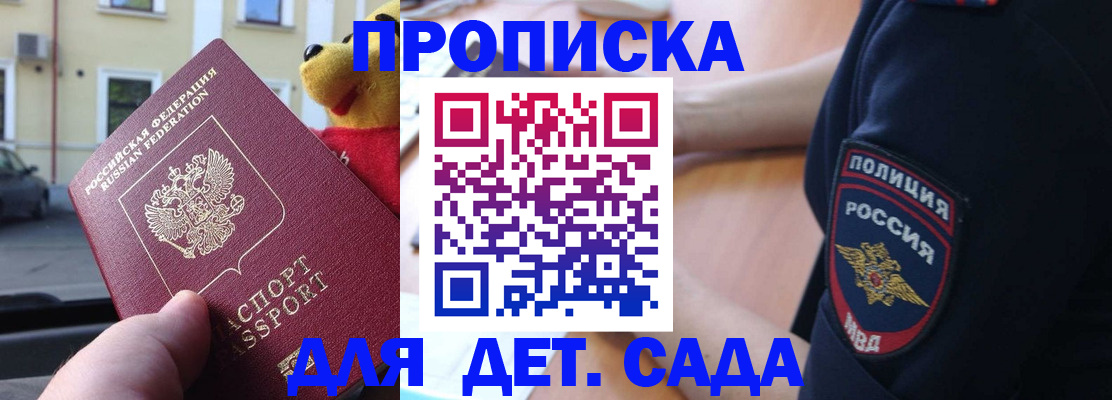 регистрация в Севастополе