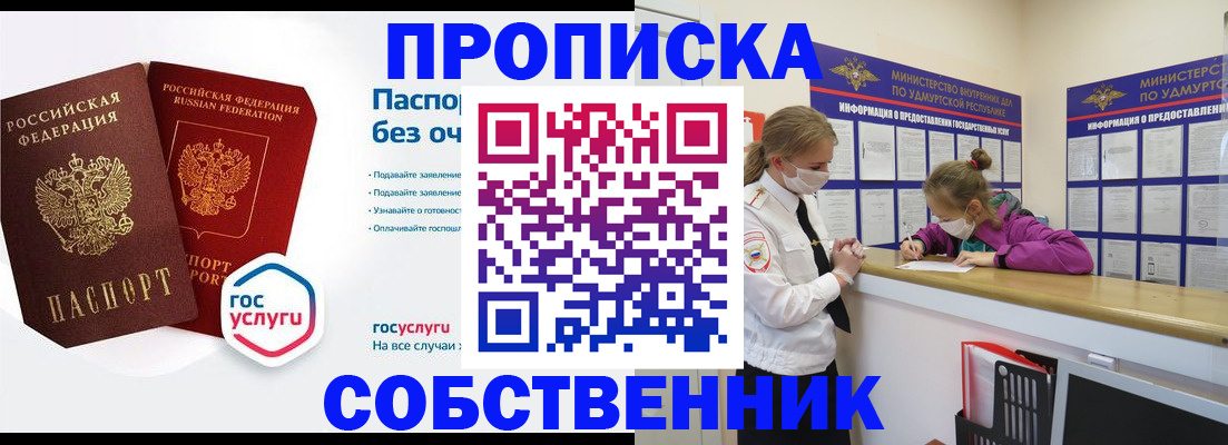 временная регистрация госуслуги в Севастополе